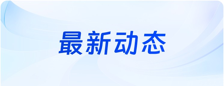 高校报道