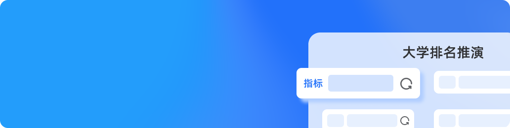 大学发展沙盘推演